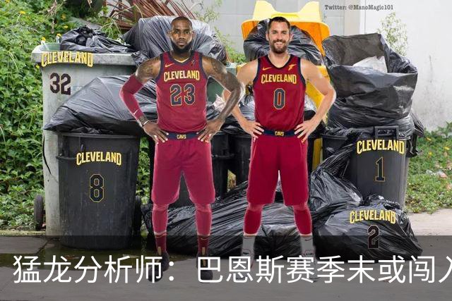 猛龙分析师：巴恩斯赛季末或闯入NBA前十，甚至成猛龙最强者
